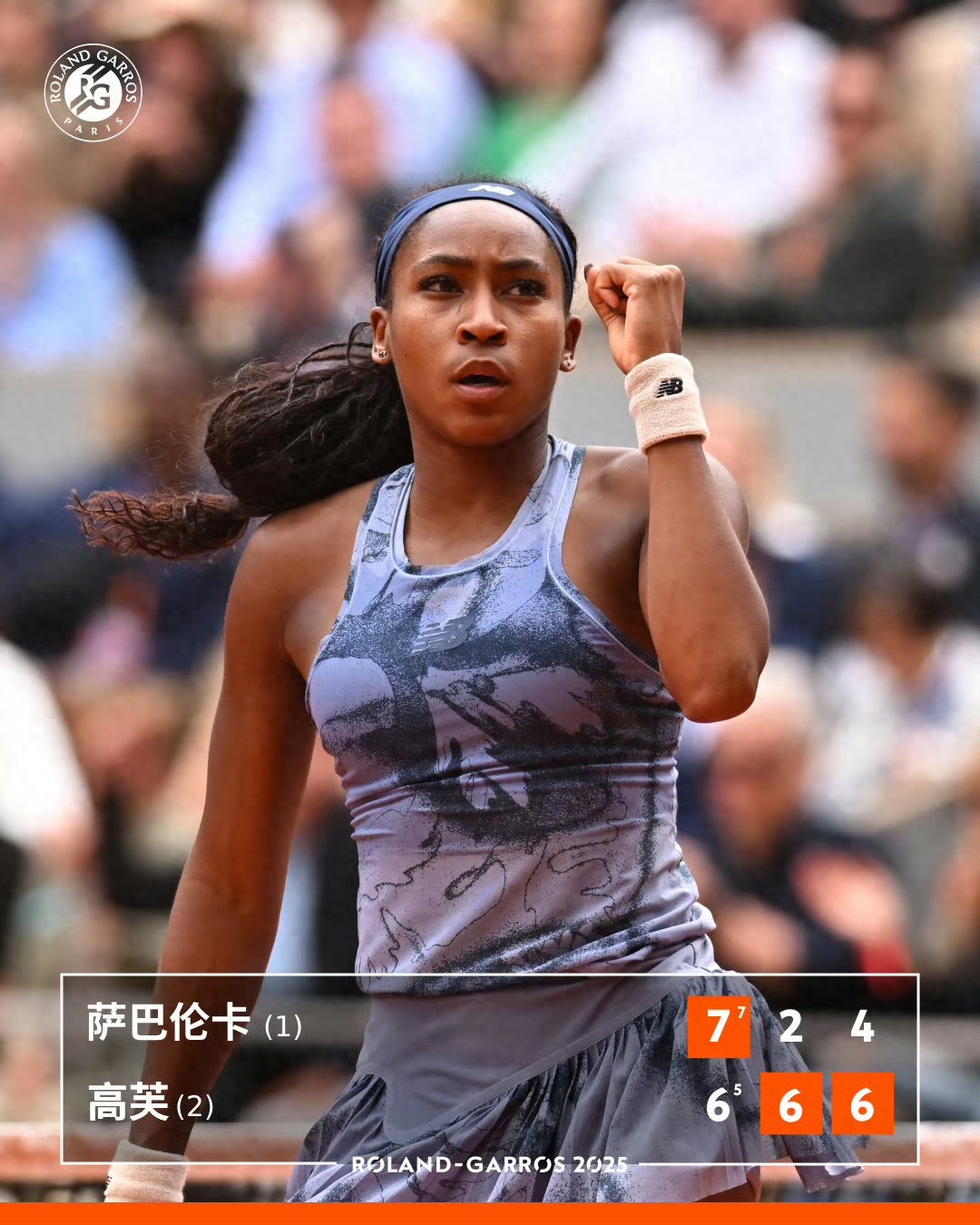 Gauff is a legend of clay