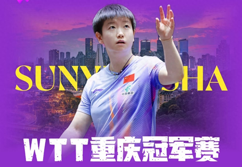 WTT Chongqing Championship Ping Pong Schedule Today (March 14) Wang Chuqin and Sun Yingsha to Play Live on CCTV-5
