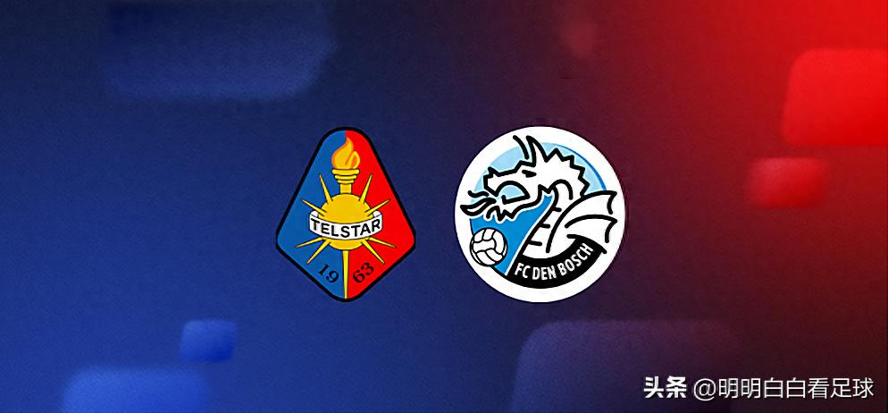 Eredivisie: Telstar vs Den Bosch! Passing through one round is already an overperformance, and the visitors stop there?