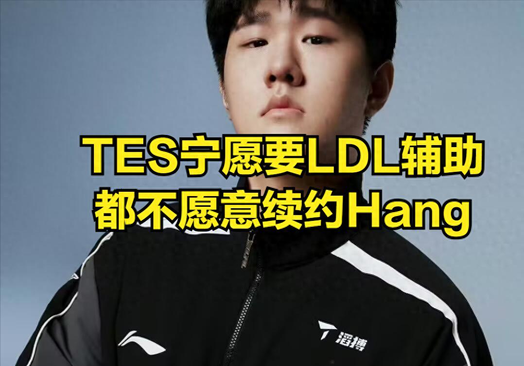 JKL's support curse strikes again, Hang publicly complains about being unwanted! Fans think he deserves it.