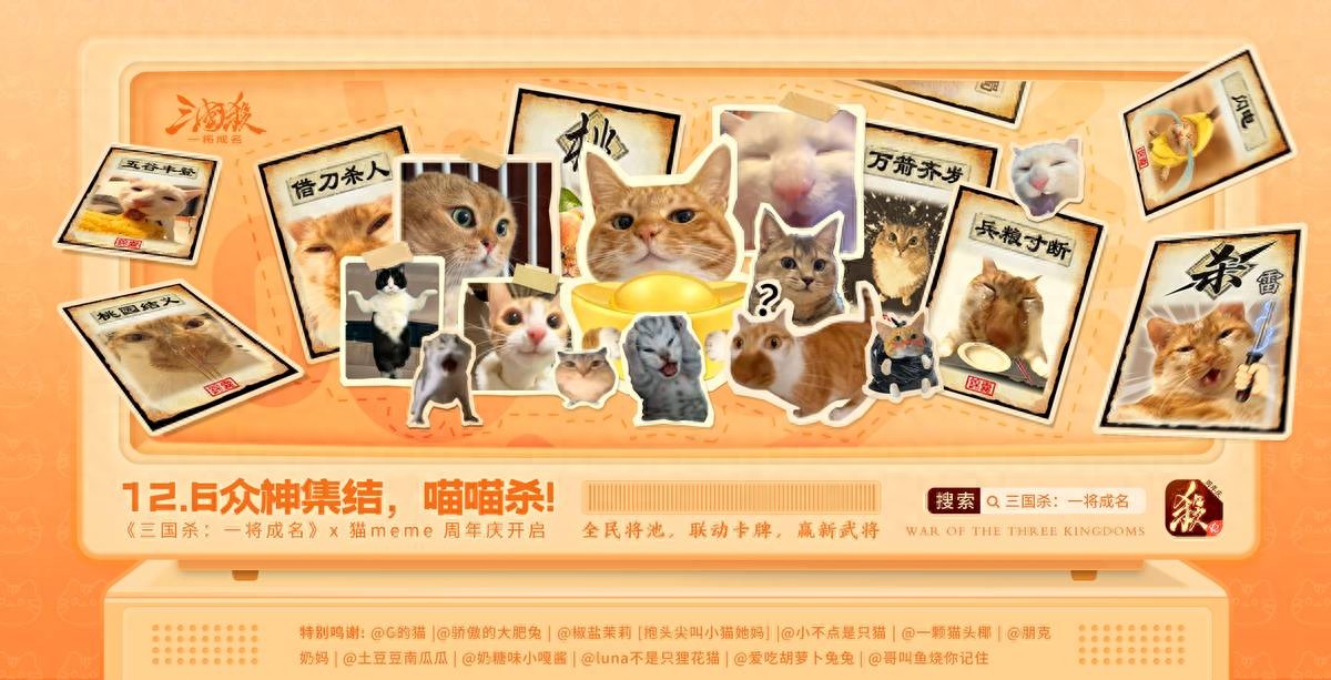 三國殺一將成名周年慶,喵喵杯萌趣全新登場,新武將威曹操霸氣亮相!