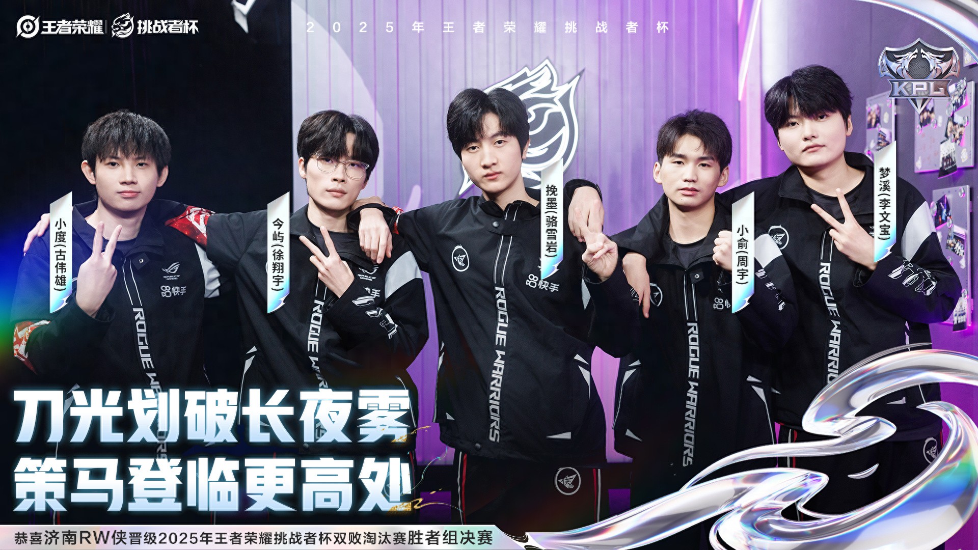 Is AG starting to regret letting go of Xiao Yu? RW侠 powerfully advances to the winners' final, with a strong chance to reach the grand finals.
