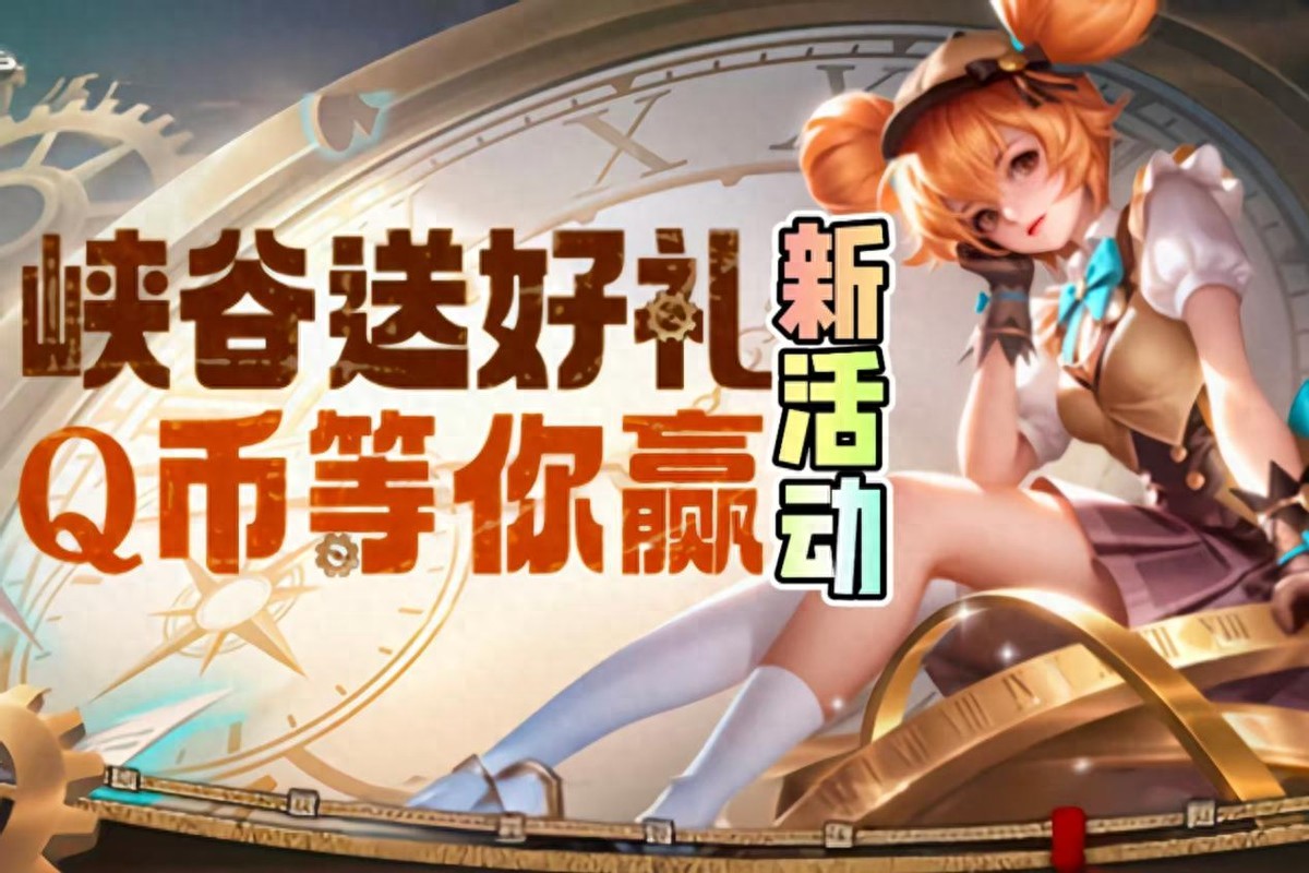 Just opened! The king's latest skin-giving event has the opportunity to get epic epics such as Zhong Kui Paradise Wonderful Night for free
