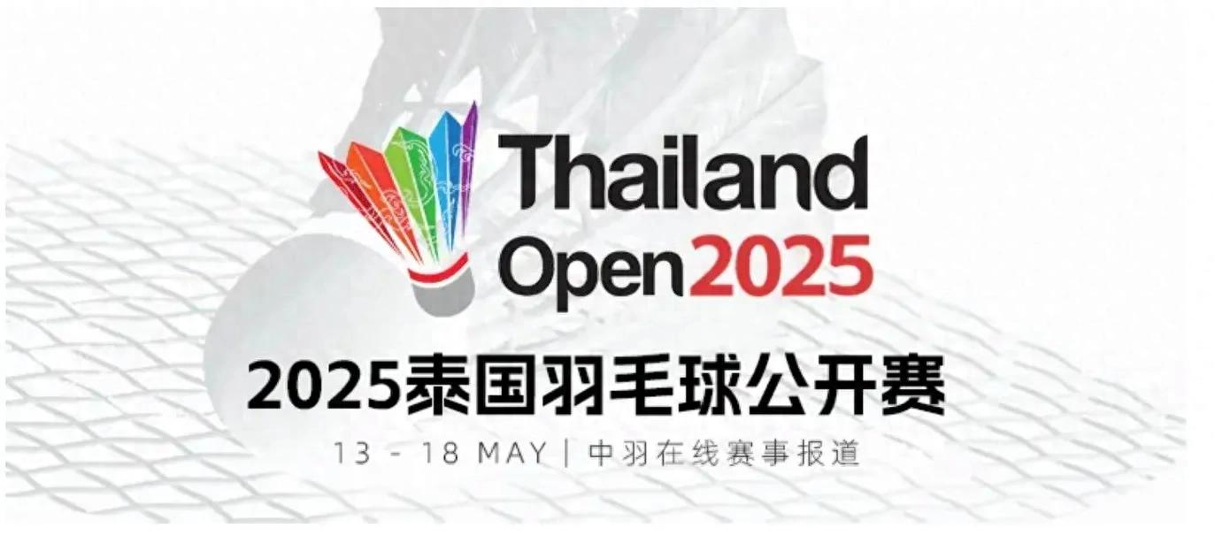 Badminton Thailand Open today (5.13) schedule Feng Yanzhe/Huang Dongping and others will play on Youku live broadcast