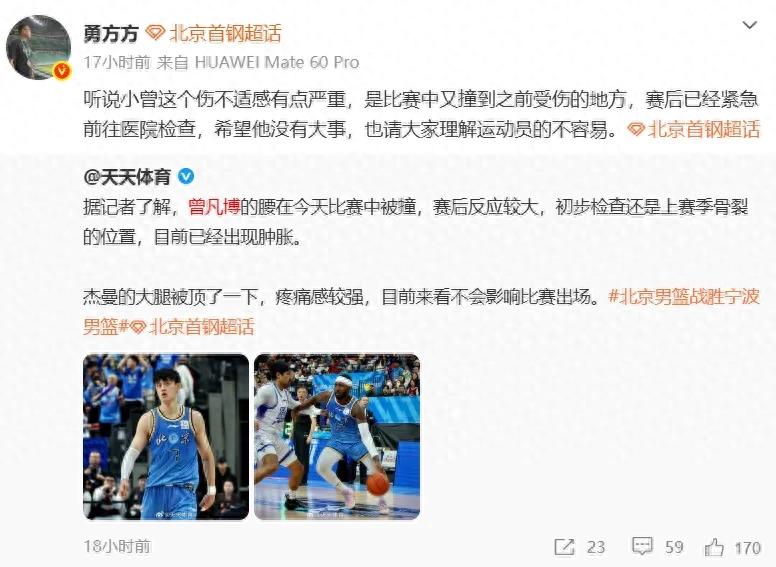 No! Zeng Fanbo suddenly felt unwell! The most unfortunate championship contender emerges.