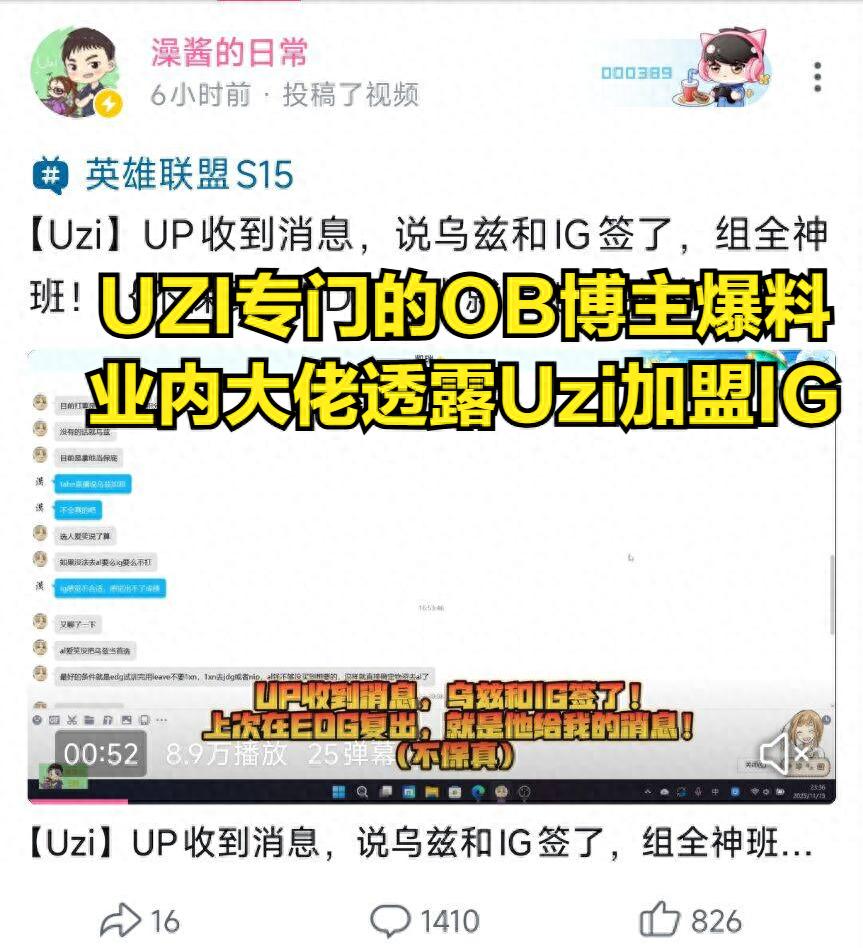 Uzi joining IG sparks widespread discussion online! Uzi&#39;s training intensity surpasses current pros, but a world champion advises him against making a comeback.
