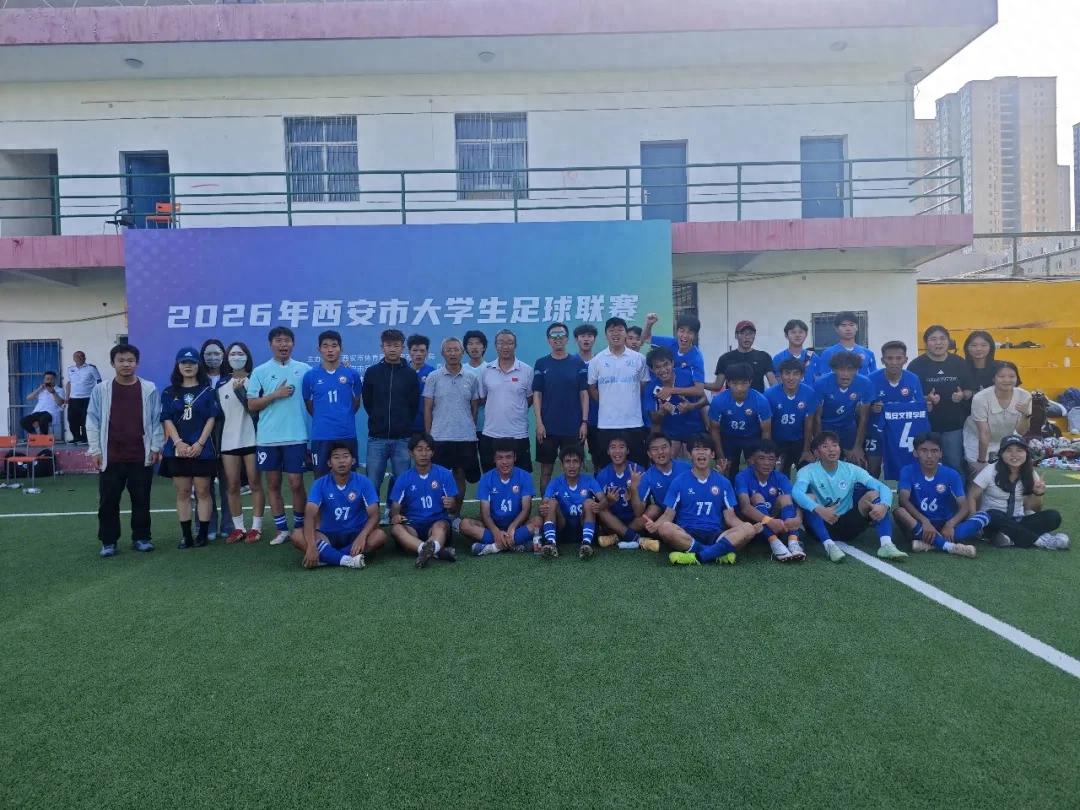 College football in Xi'an steps out of the ivory tower—using football passion to pursue a fulfilling life.