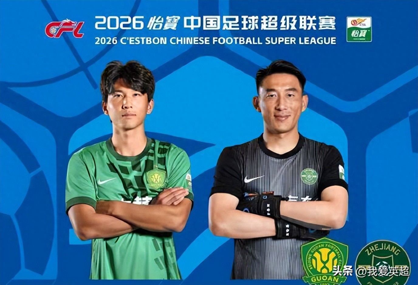 Guoan vs Zhejiang starting lineups: 5 foreign players against 4, with Zhang Yuning and Wang Yudong starting, while Sergio and Cardoso are on the bench.