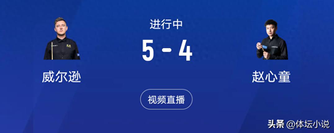 CCTV5+ is broadcasting live! Snooker Shanghai Masters: Zhao Xintong vs. Kyren Wilson for a spot in the final.
