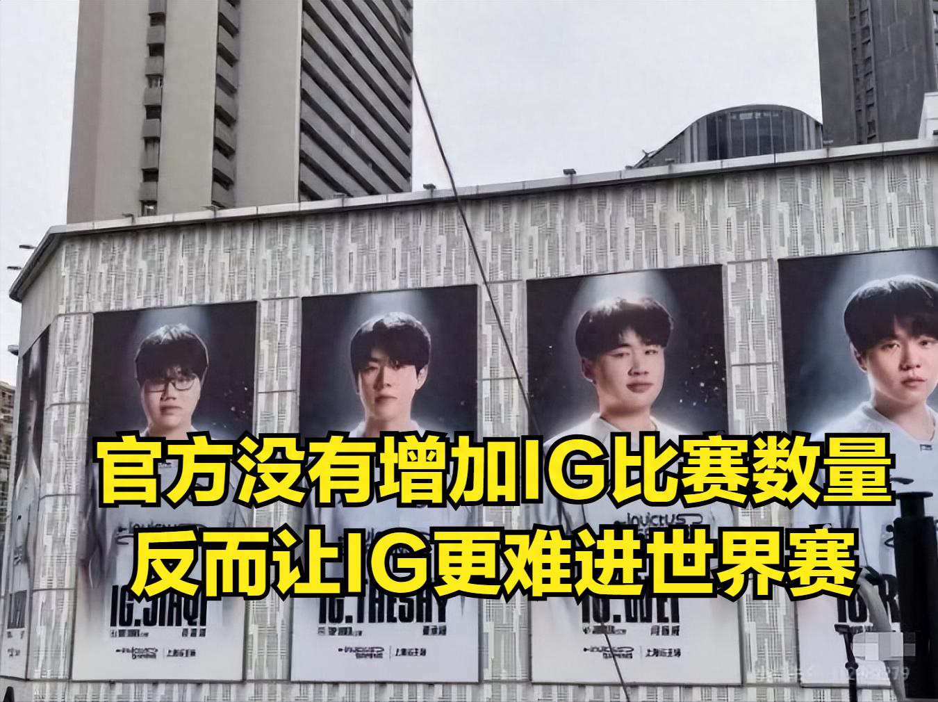 After TheShy's comeback, LPL significantly revised the rules for the Rebirth Group, which has a major impact on IG's chances of qualifying for Worlds.