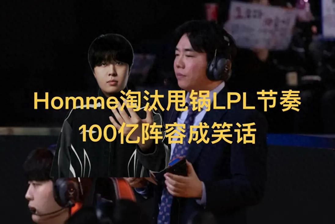 "Homme eliminated and blaming LPL's management" goes viral, Kanavi still not adjusted to LCK, the billion-won investment turns into a joke