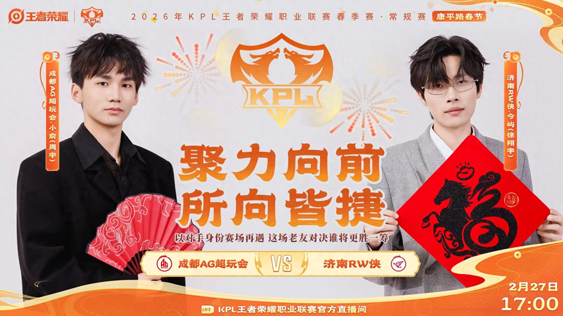 AG Super Play competes for crucial points, heaven and hell are just a step away. Can RNG disrupt the Group B situation?