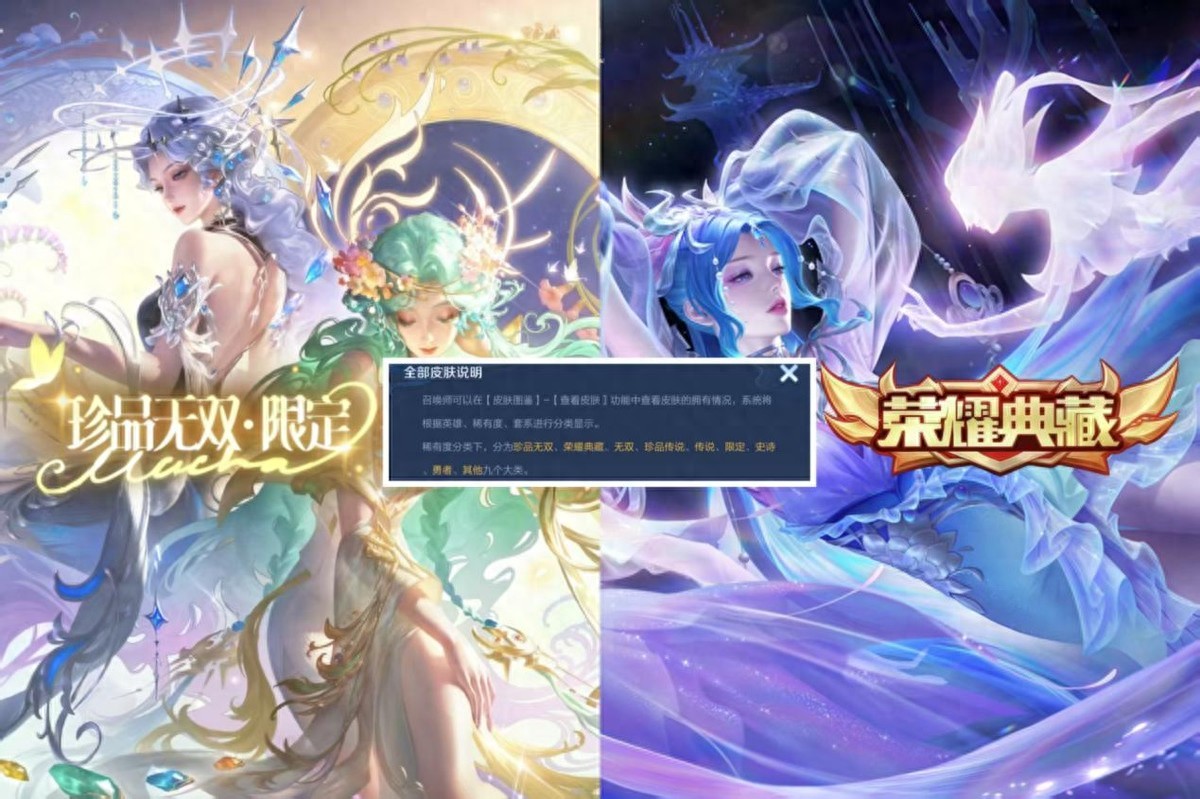 Beyond the Glory Collection! For the first time, the king decided that the treasure is the highest skin quality, is it reasonable?
