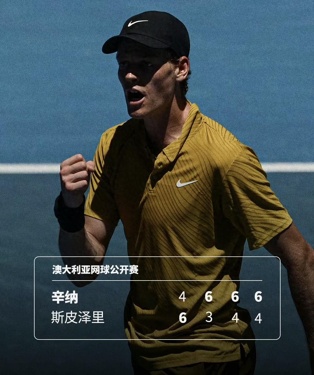 The closure of the Rod Laver Arena roof sparks controversy: fairness or interference?