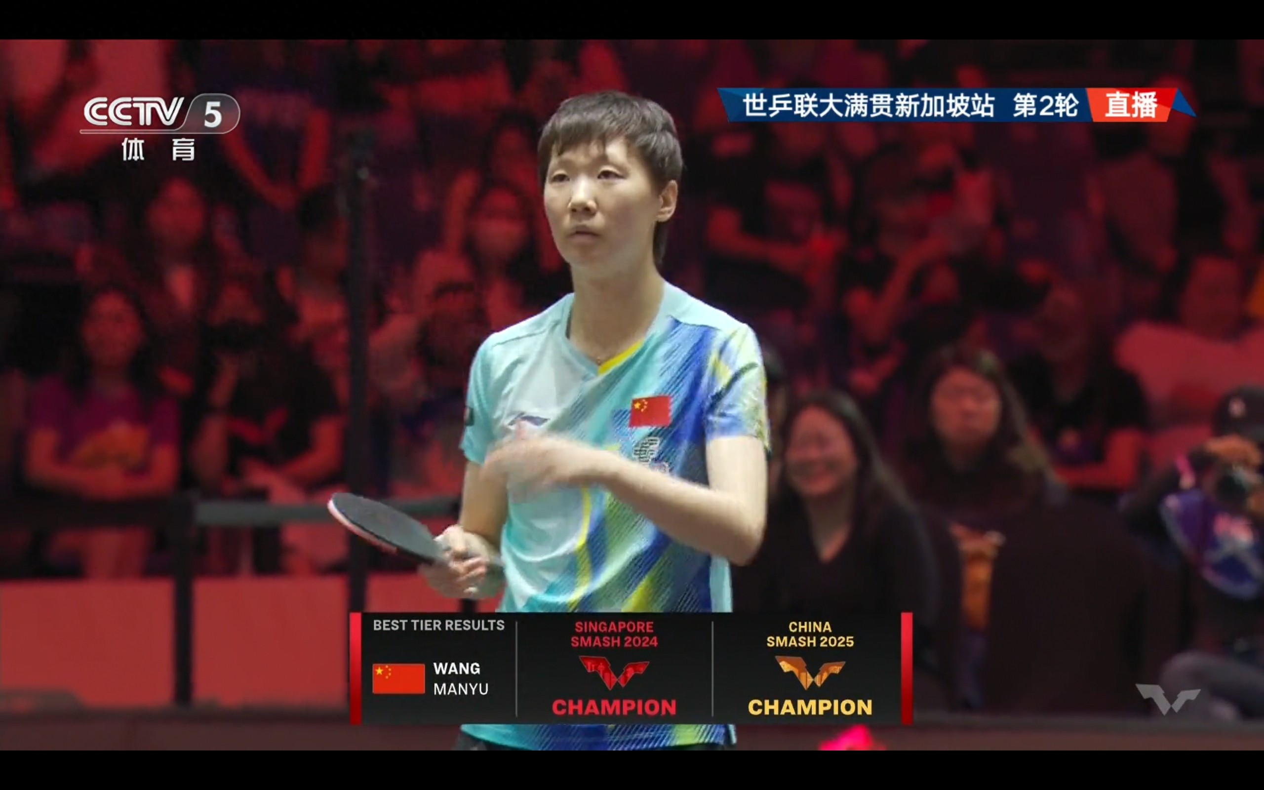 Live coverage of the WTT Singapore Grand Slam table tennis match: Wang Manyu vs. Cheng I-Ching, followed by Wang Chuqin’s match.