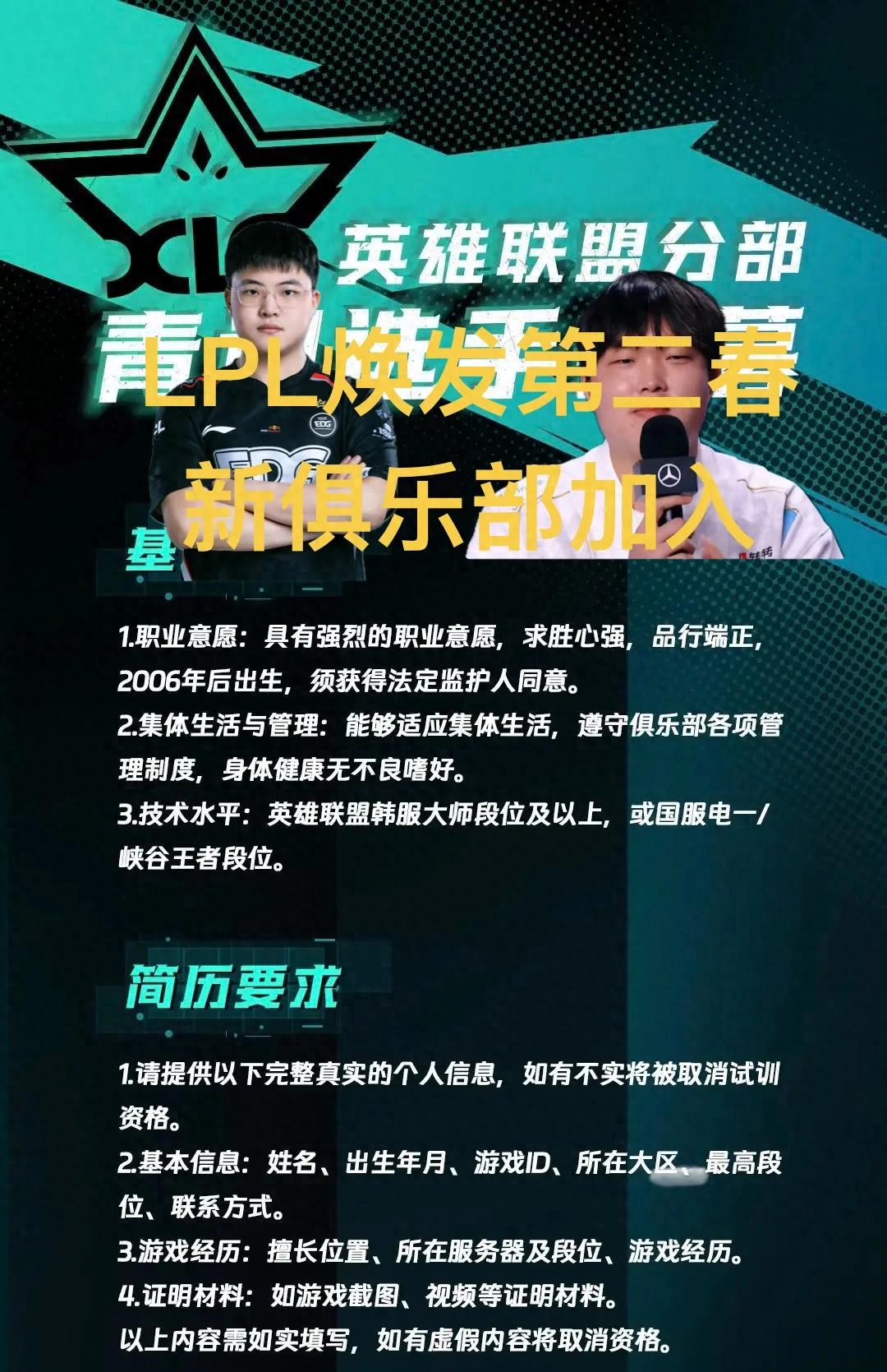 The LPL region welcomes a new member, with a Chinese champion team establishing an LOL division, revitalizing a sunset industry.