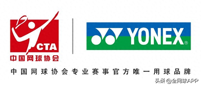 YONEX continues its partnership with the Chinese Tennis Association to jointly promote the new development of tennis in China.