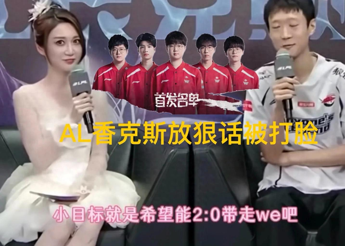 &#34;AL Shanks&#39; pre-match bold words backfired&#34; went viral; aiming for a 2-0 sweep over WE and his first MVP.