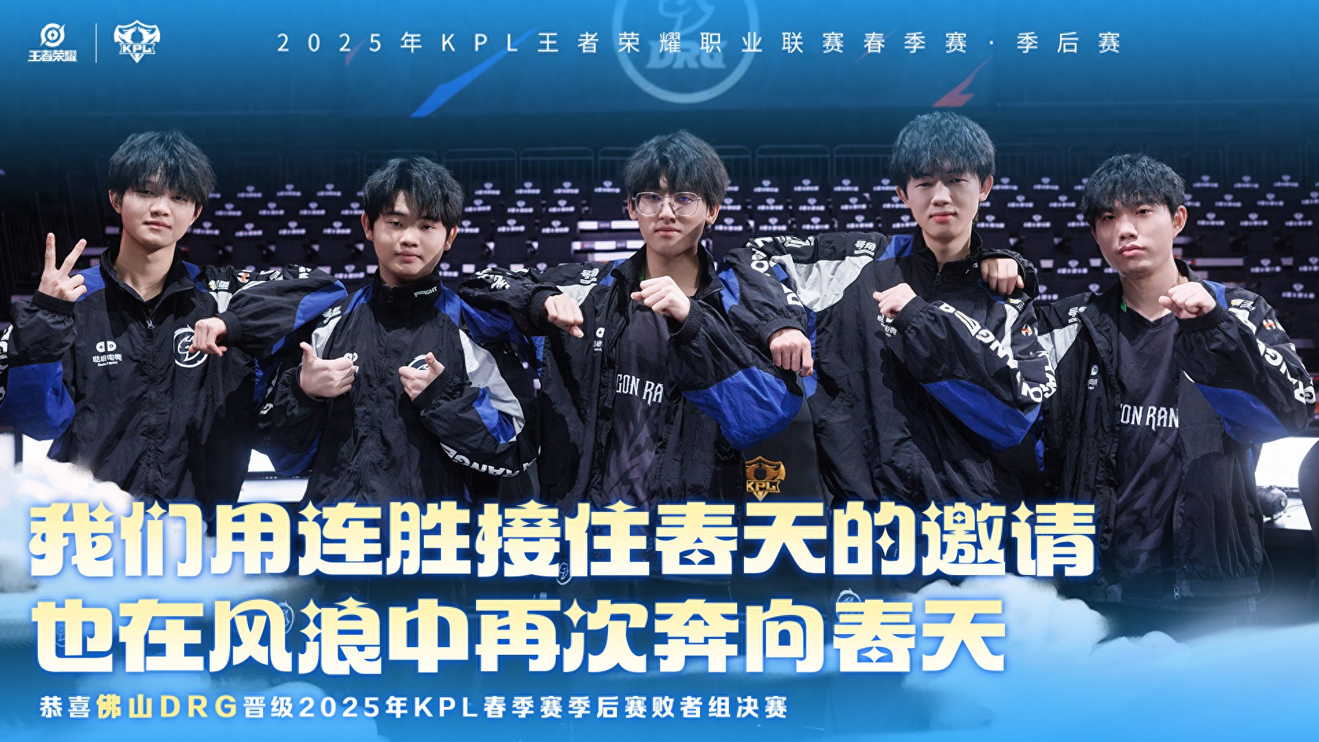 RW Man pulled the biggest as soon as he pulled, and was missed by DRG to the lower bracket finals, with the lowest score of 4.5 in Feiniu!