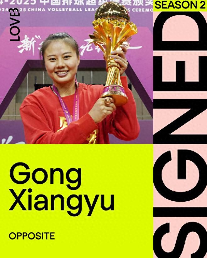 Gong Xiangyu, the captain of the Chinese women's volleyball team, joined the American Professional League and started his journey abroad for the first time in his career