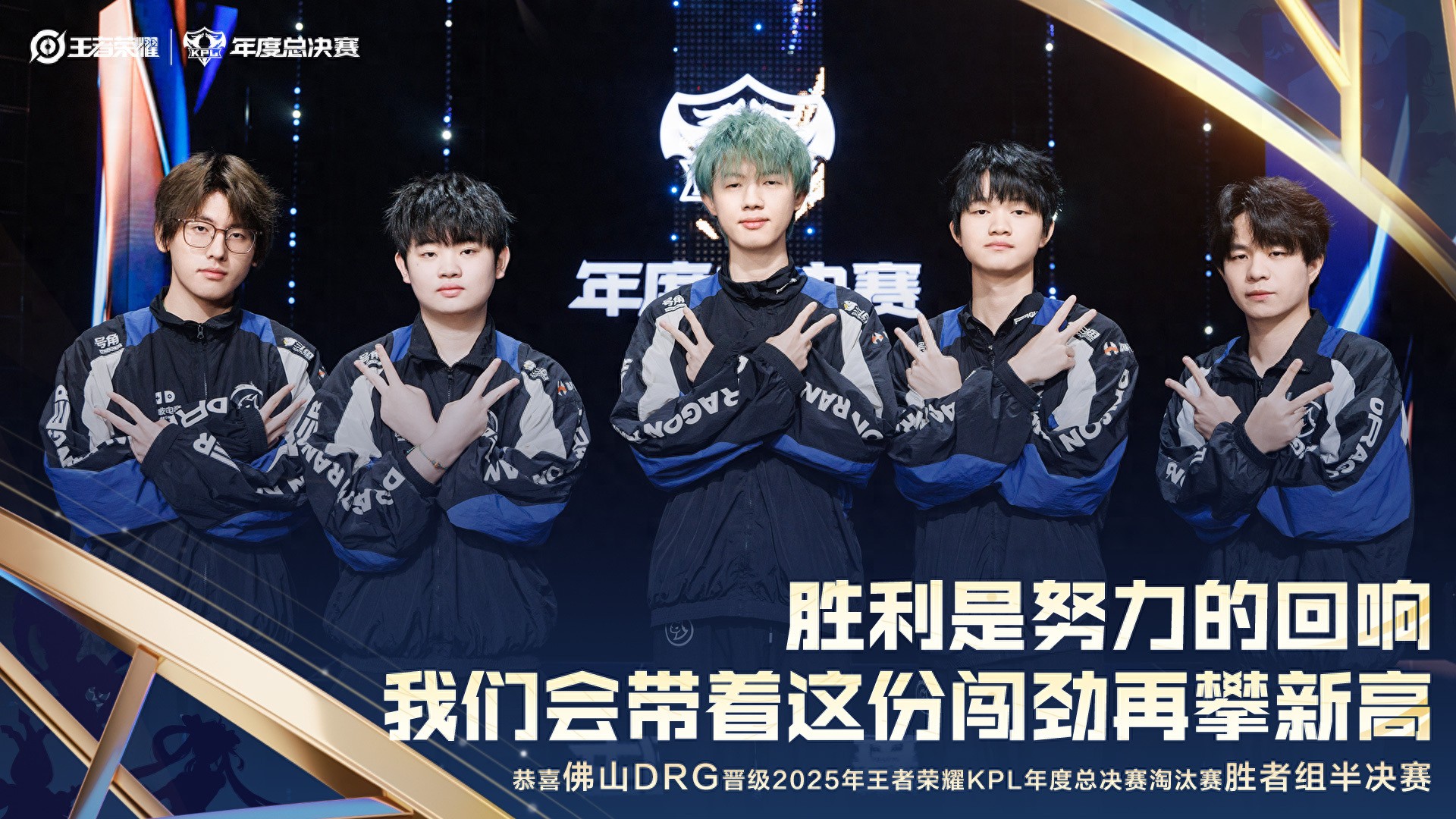 The &#34;weakest&#34; Wolves team in history, DRG, after 1381 days, decisively defeated Wolves to advance to the winners&#39; bracket semifinals.