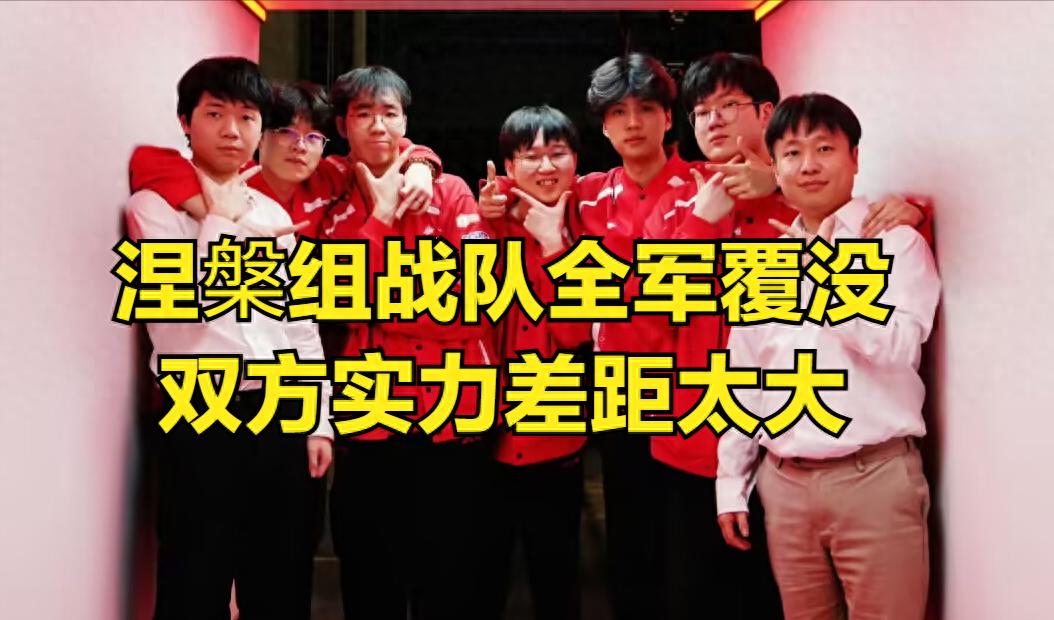The LPL Nirvana group was wiped out! The former TES cream was killed, and BLG officially announced the departure of the world champion coach