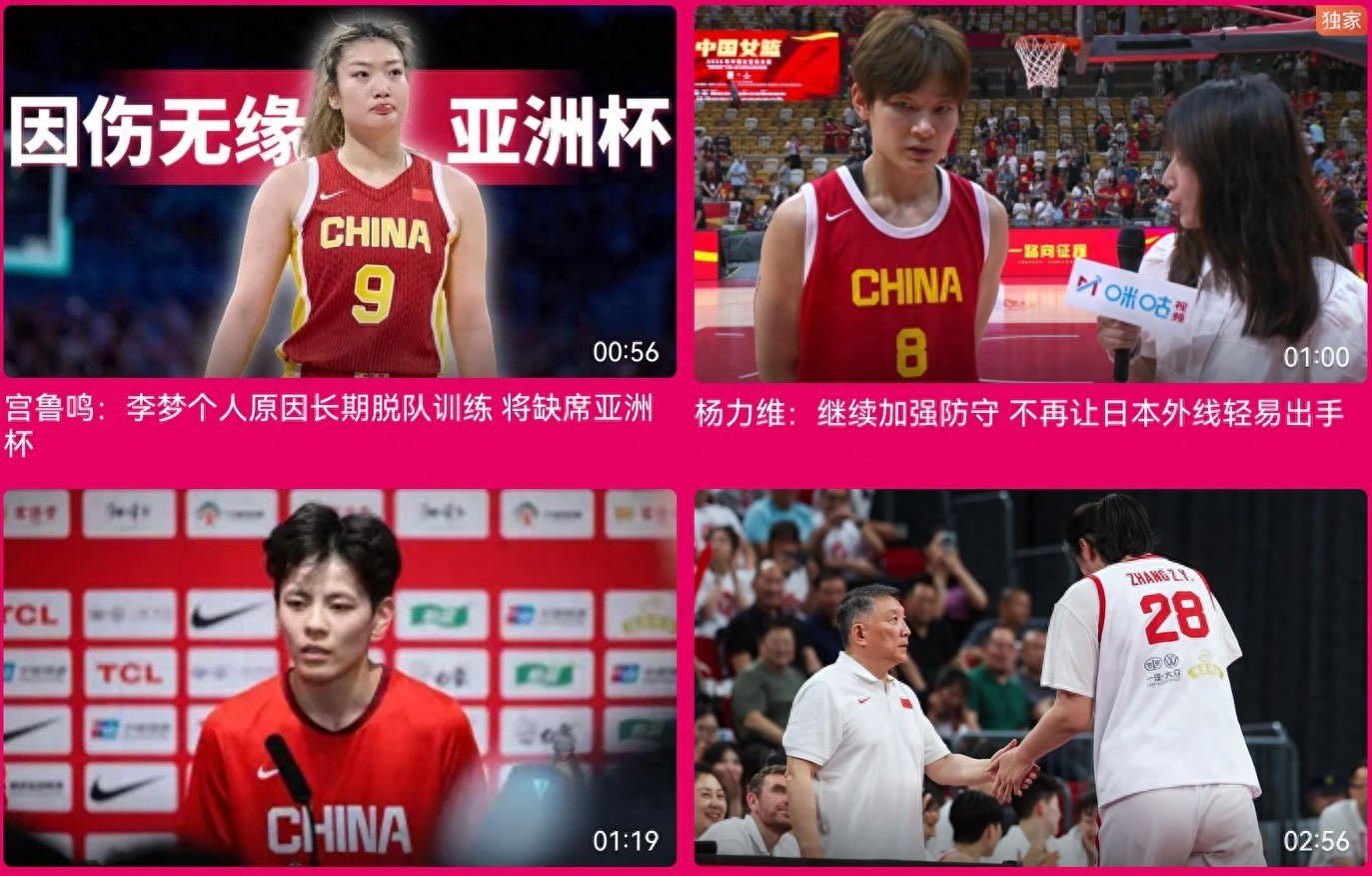 WCBA schedule today (12.7) with four games starting, live streaming on Migu Video.