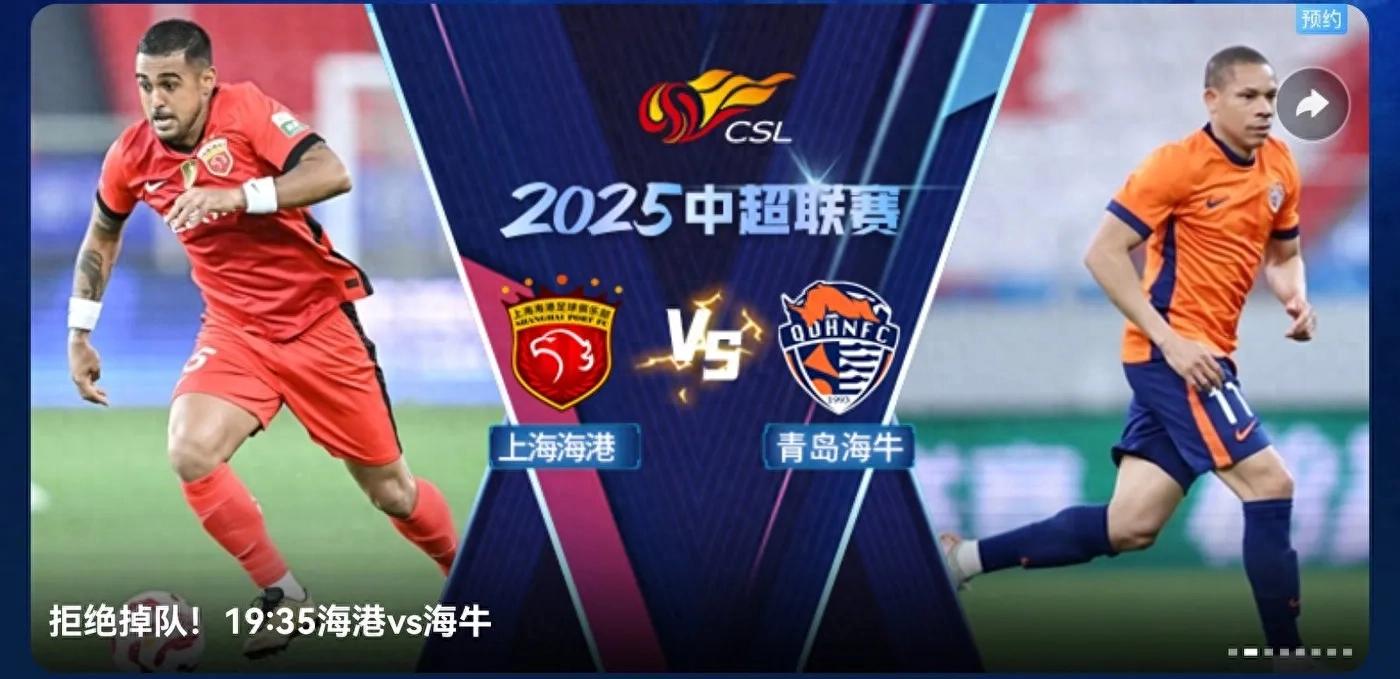 Chinese Super League Today (5.9) Schedule Shanghai Port VS Qingdao Manatee CCTV-5+ Live Broadcast