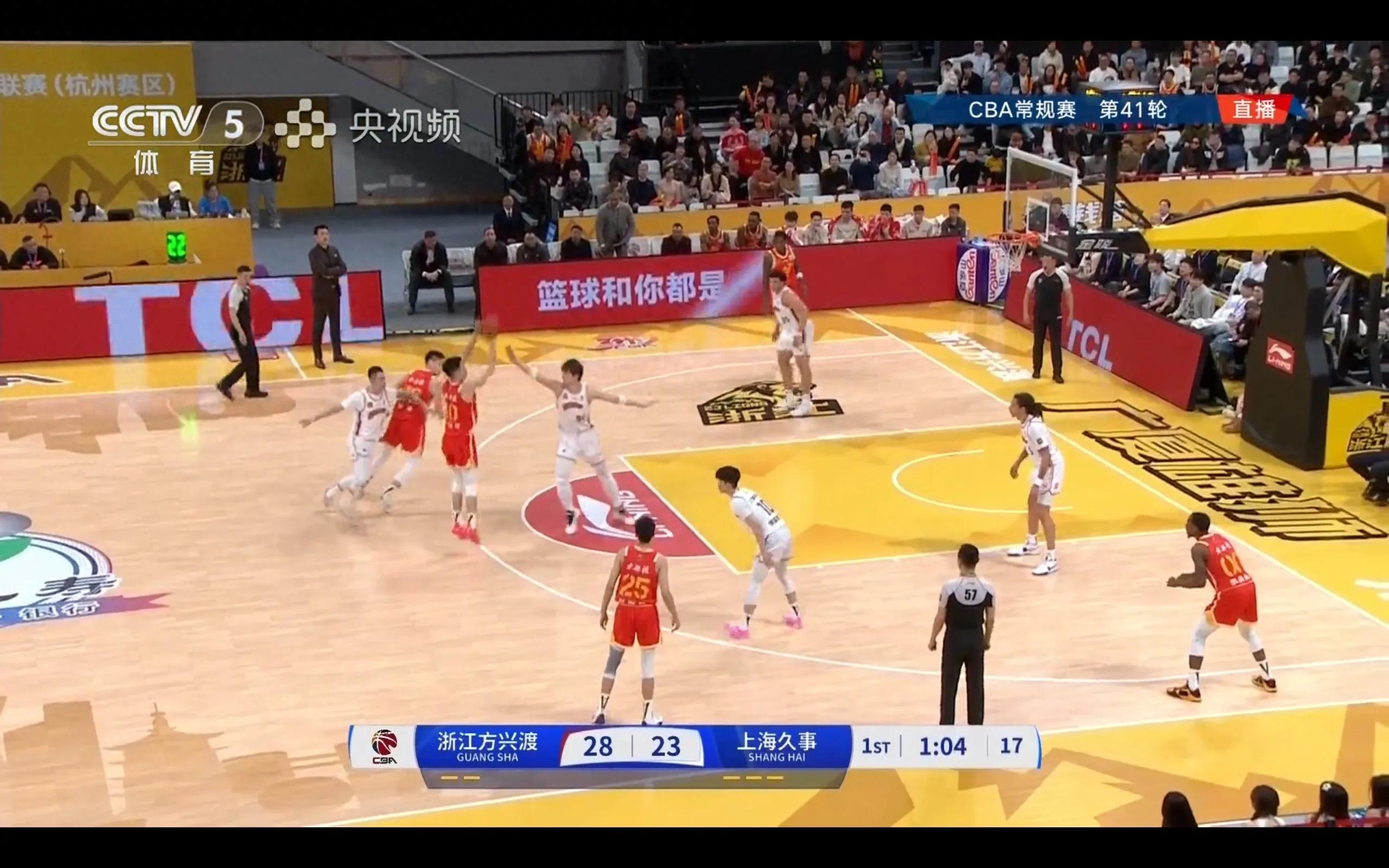 is broadcasting live CBA Zhejiang Fang Xingdu VS Shanghai Jiushi