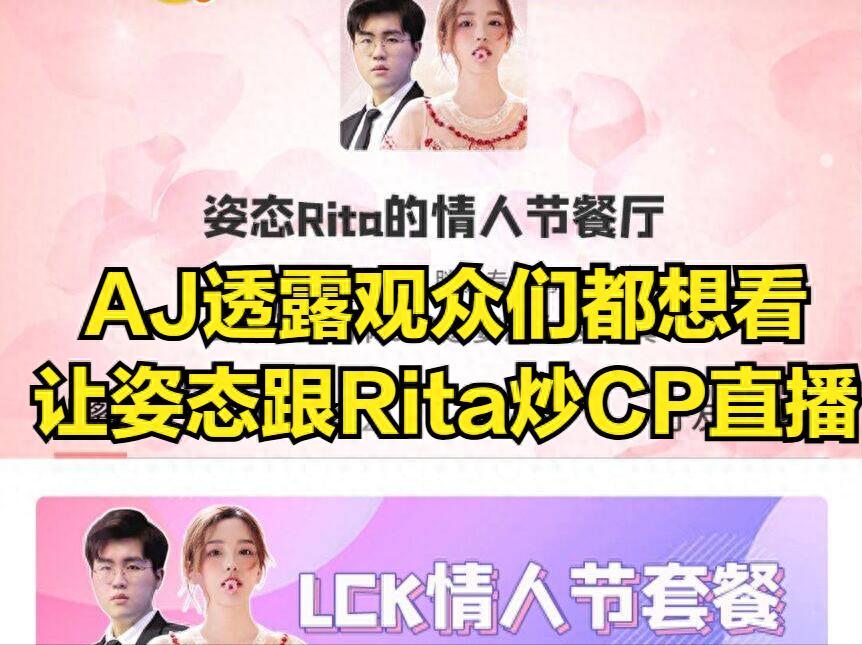 AJ's provocative behavior and CP炒作 with Rita angered the real girlfriend! LLW started a fight: No wonder your girlfriend broke up with you.