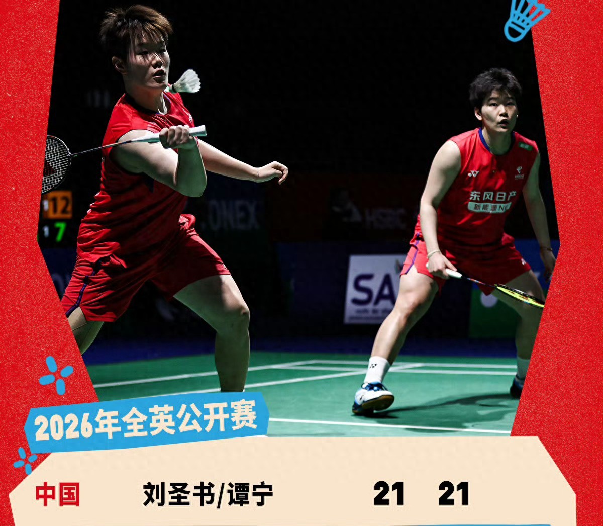 Badminton All England Open Today (March 8) Schedule: Chinese Team Aiming for One Gold, Striving for Two; Live Stream on CCTV Video + Youku