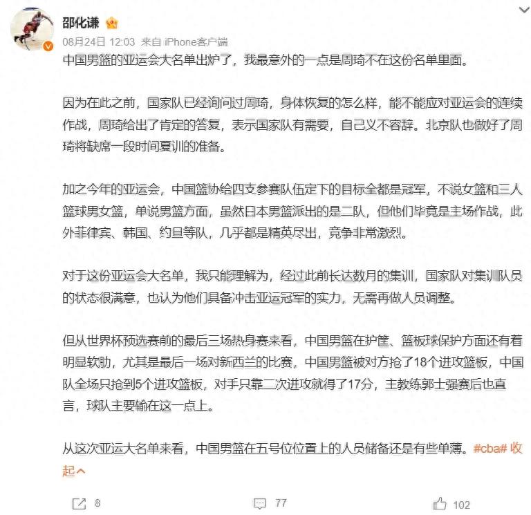 Two games, 7-for-10 from the field! Congratulations to the Chinese men's basketball team! Finally found Zhou Qi's successor