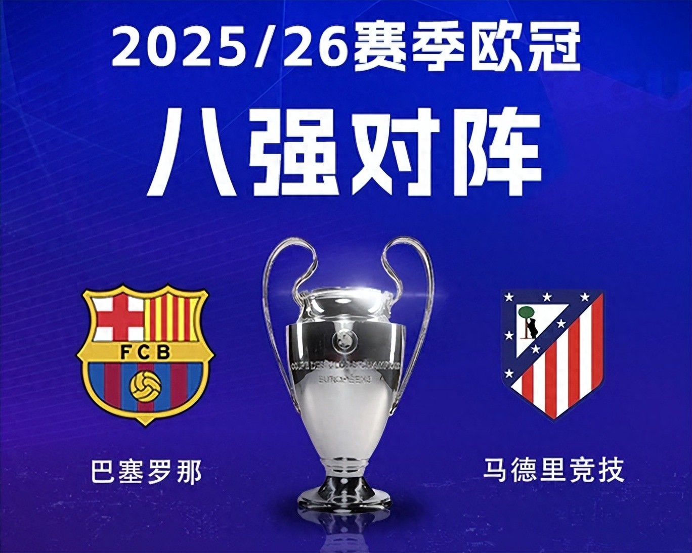 Preview of Barcelona vs Atletico Madrid: The fifth encounter between the two teams this season, Barcelona aims to defeat Atletico at home.