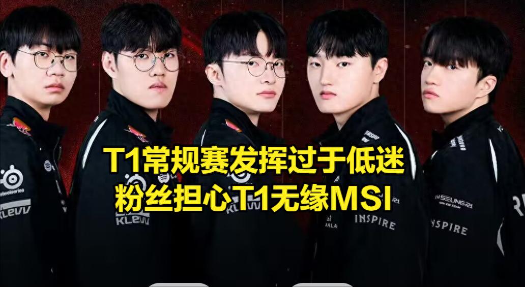 LOL designers successfully develop the "god-slaying version"! T1's three-time champions are broken by the new update.