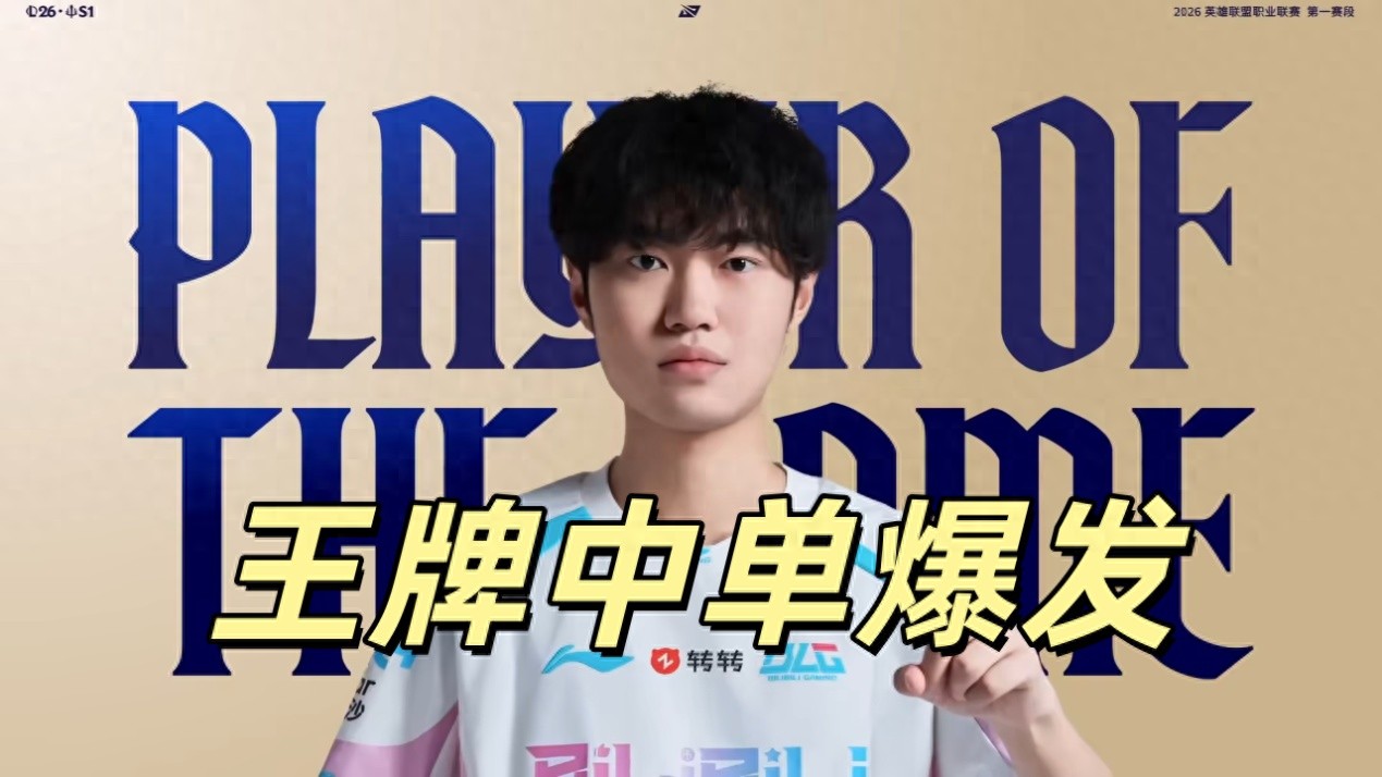 LPL's star mid-laner awakens! Knight goes on a rampage, IG falls victim, BLG proves unstoppable