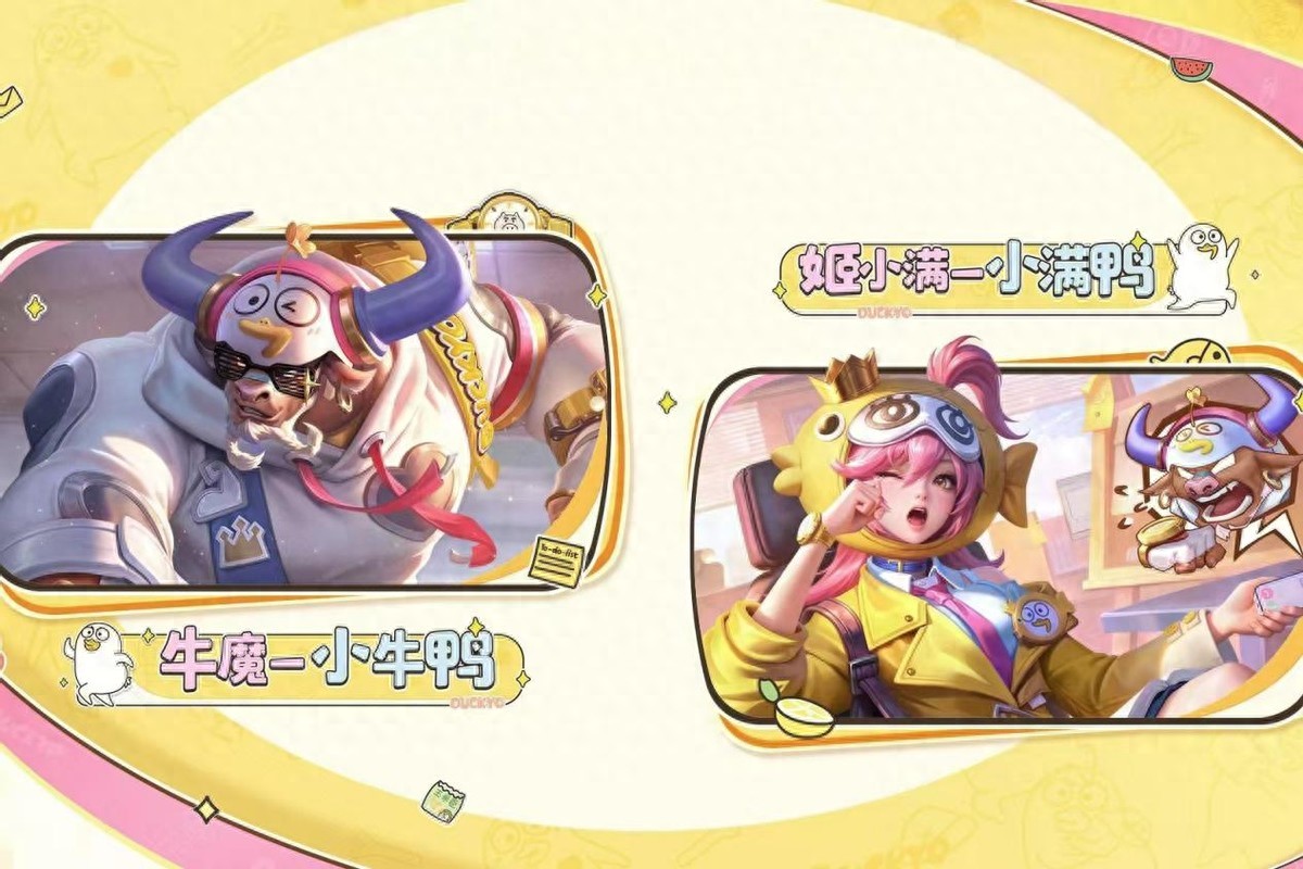 Debunk the rumors! No Xingyuan + independent poster, this time the new skin of Bull Demon and Ji Xiaoman really has nothing to do with the battle pass