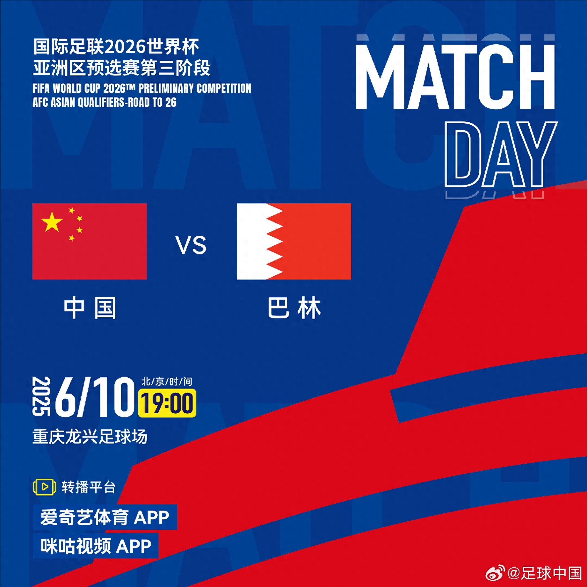 Round of 18 finale: national football team vs Bahrain to avoid the honor battle at the bottom of Group C Wang Yudong wears No. 10