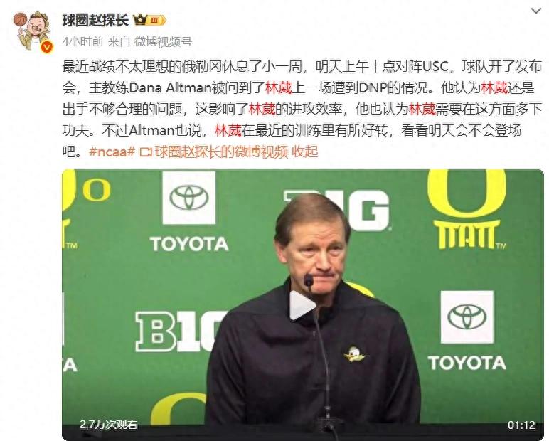 DNP! The head coach publicly criticized Lin Wei! He is considered China&#39;s top scoring guard.