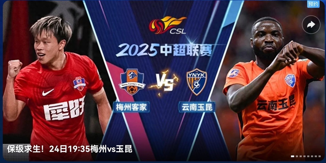 Chinese Super League schedule today (10.24) with two relegation battles, live on Migu Video.