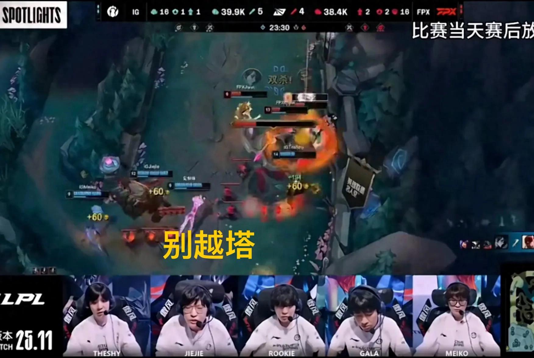 "Jiejie Beiyue Tower was officially silenced" became popular, LPL went down to protect the players, and the contradiction deepened