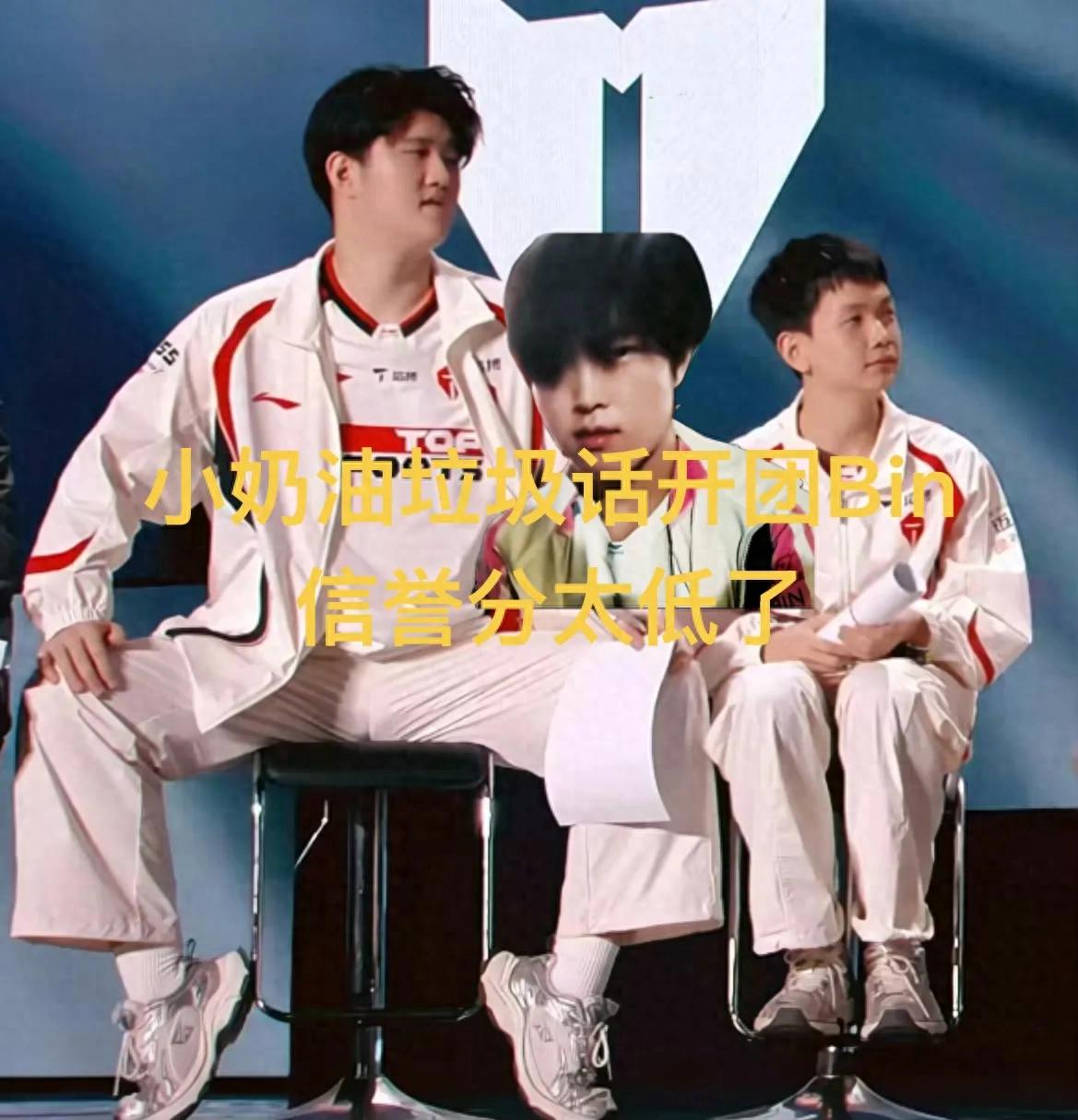 LPL Finals: Milky Way calls out Bin! Liars get long noses, the long-awaited trash talk segment returns