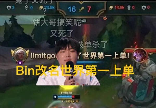 The &#34;Bin Top Lane Account ID&#34; has gone viral, claiming to be the world&#39;s number one top laner, revealing that GEN&#39;s scrim schedule is fully booked.