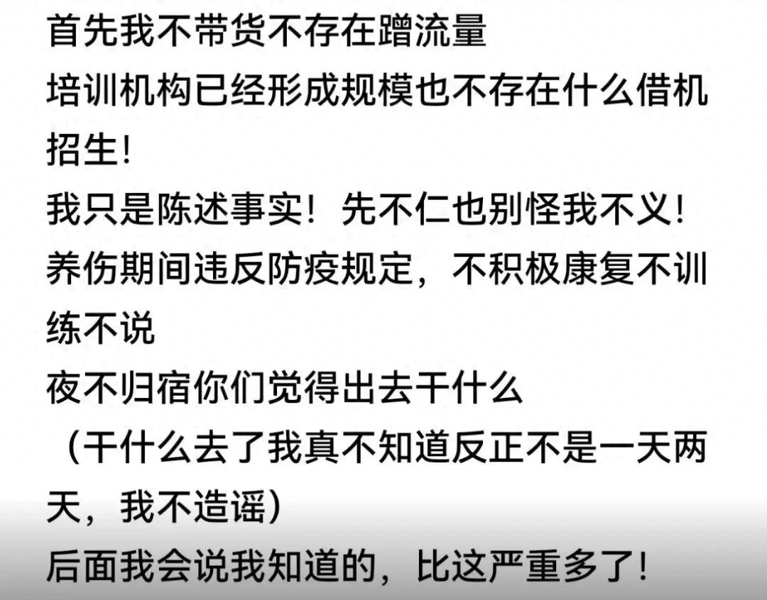 WOW！ Expose Guo Allen's black material! has been away from the Liaoning team for a whole year