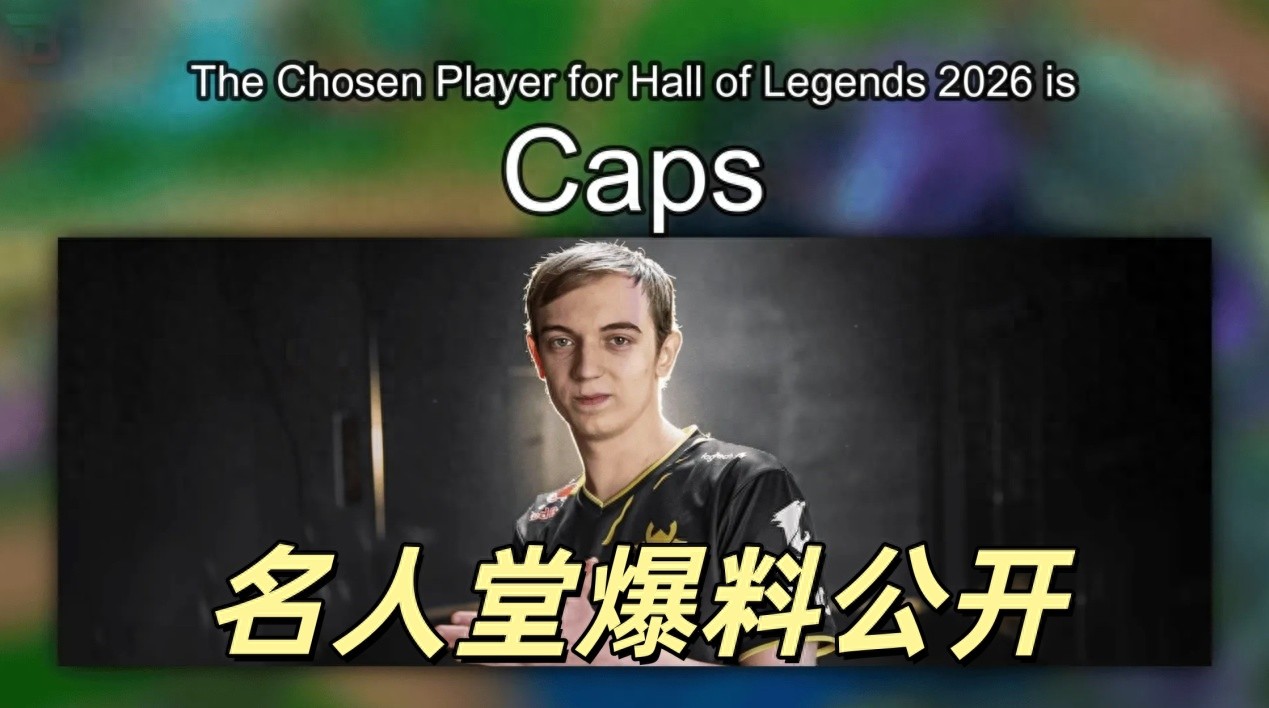 The LOL Hall of Fame reveal is out, and it’s not TheShy! The third inductee will be Caps.