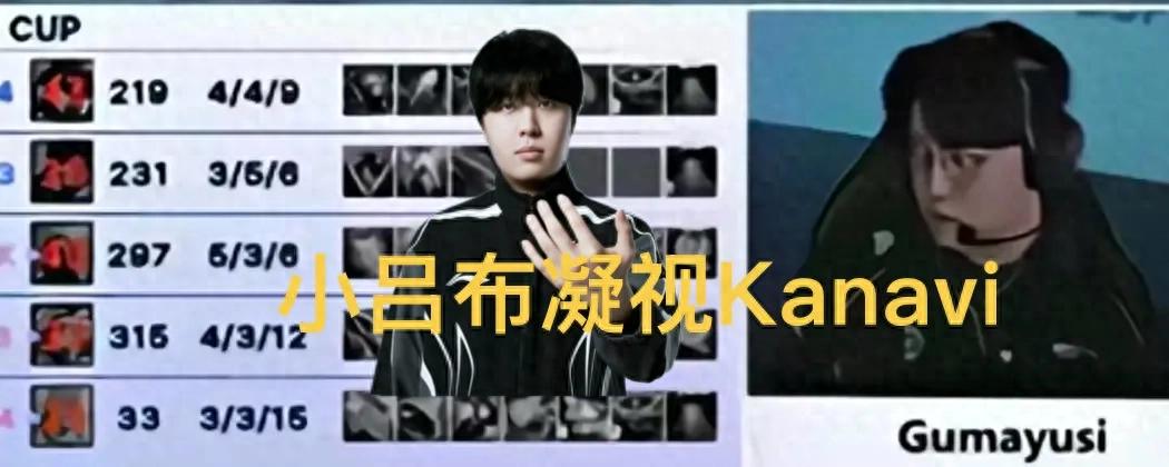 “LCK小呂布歪頭怒目Kanavi”爆紅,LPL網友齊聲道歉,誤會了HP哥