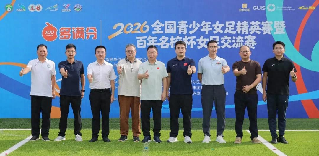 "12 major schools" gather in Guangzhou Nansha; this July, enjoy the women's football "real kung fu".