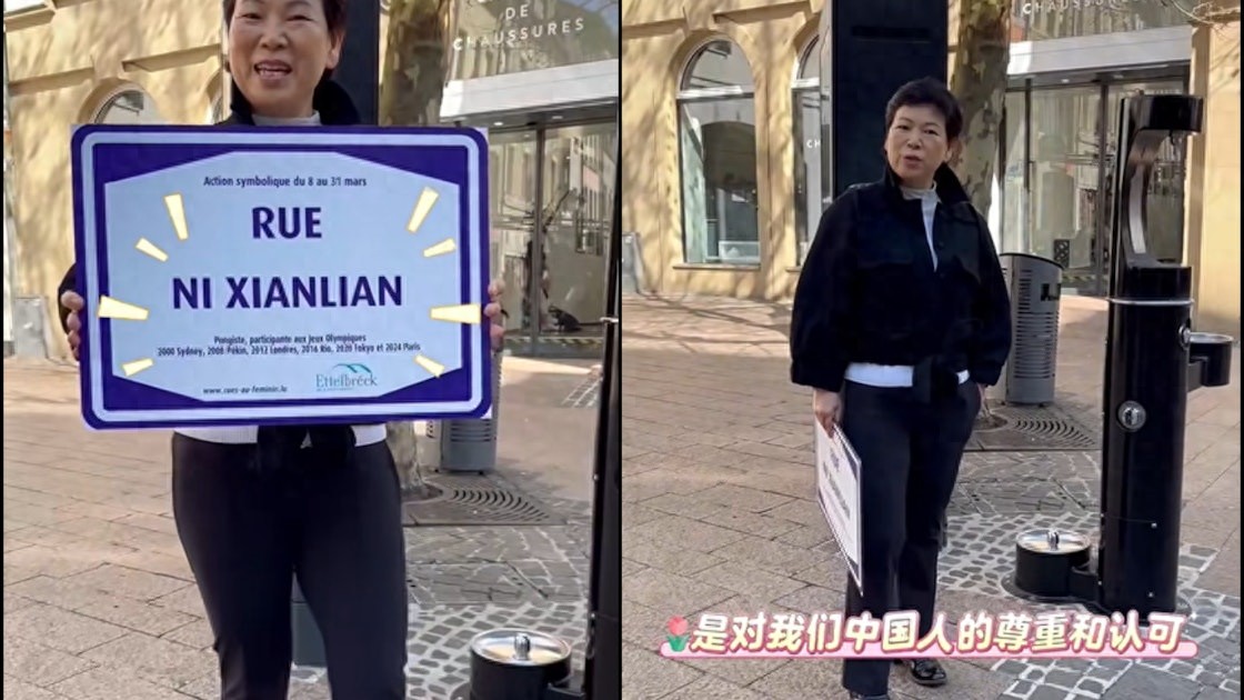 Luxembourg has an additional Ni Charian Street, which is seen as a recognition and respect for the Chinese