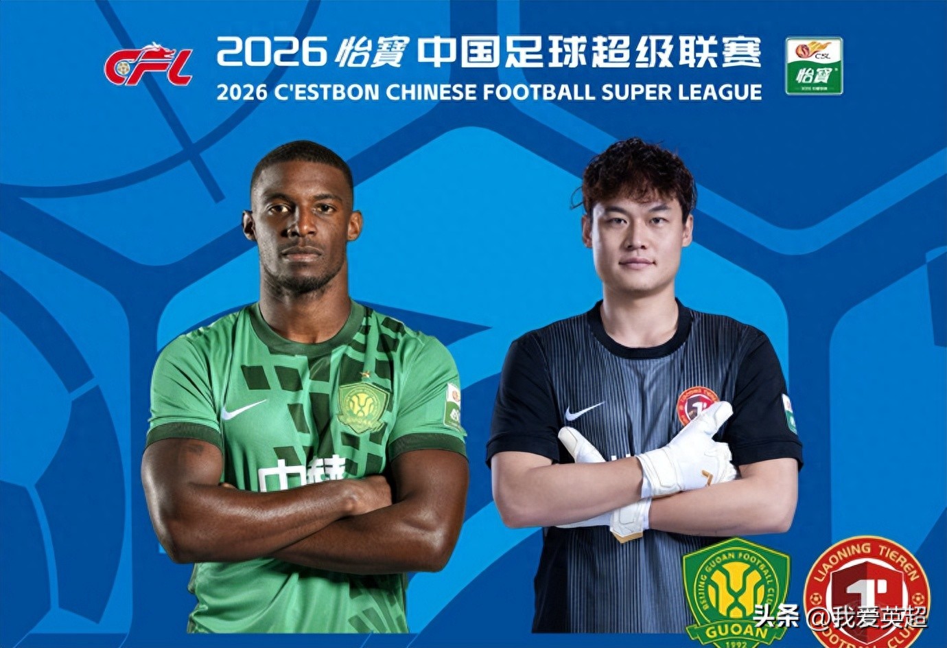 Guoan vs. Tieren Starting XI: 5 Foreigners vs. 4 Foreigners! Fabio's 100th Appearance, 17-Year-Old Zhang Hongfu Starts Consecutively
