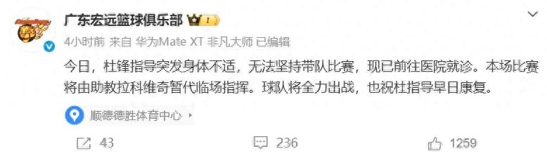 Ah! Du Feng suddenly feels unwell! The 2.11-meter center returns to Guangdong team.