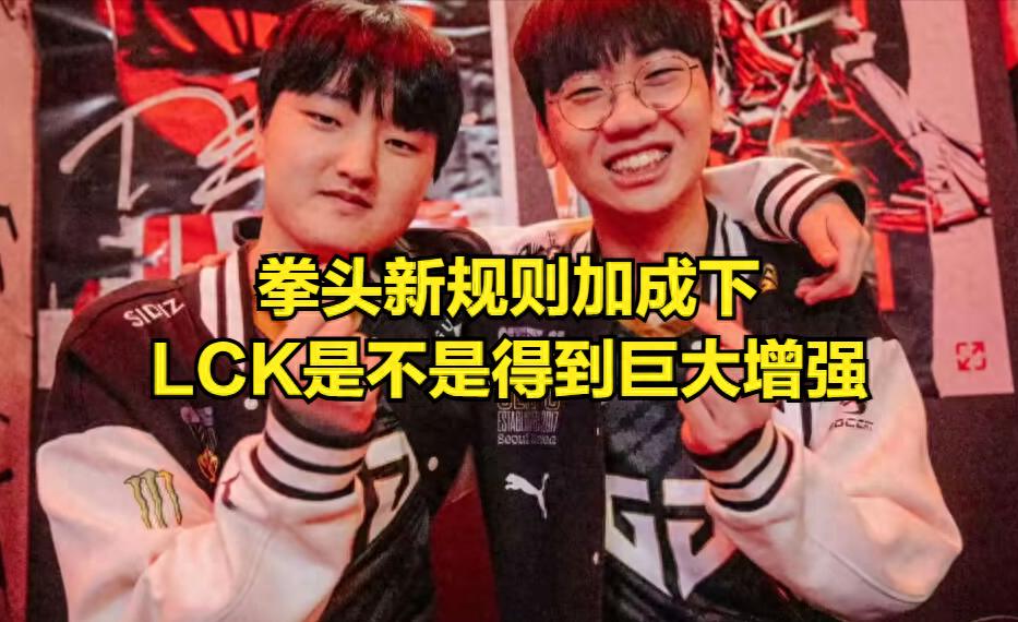 Riot's new rules aim to strengthen the LPL, with BLG's flaws being fixed! XUN was "warned" by BLG's manager